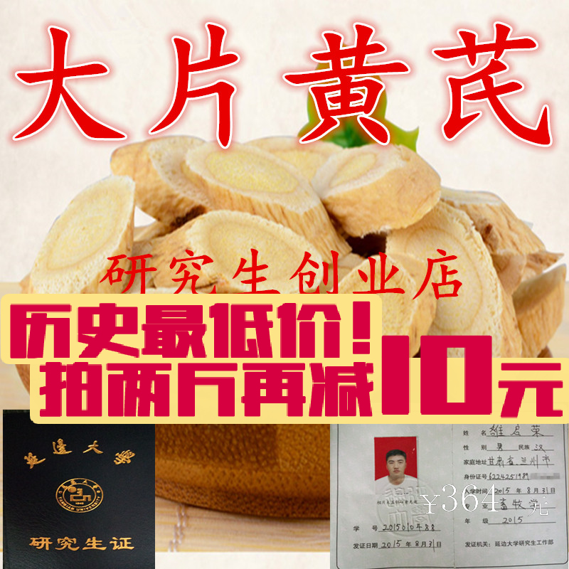 黄芪500g包邮甘肃黄芪片黄芪野生黄芪无硫甘肃特级黄芪片正北芪