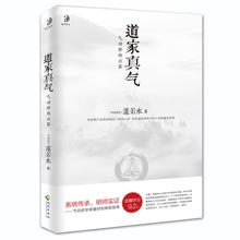 正版书籍 气功修炼次第 道家真气 当当网