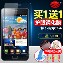 三星i9100g钢化膜 GT-i9108手机贴膜 i9105p S2保护膜 防爆玻璃膜