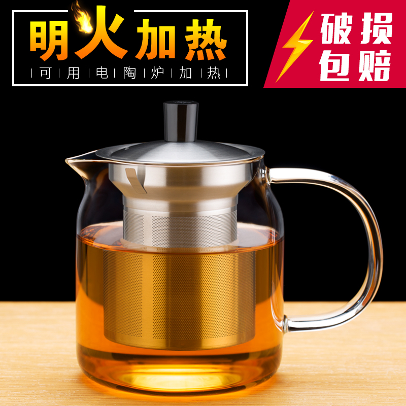 尚明玻璃茶壶泡茶壶不锈钢过滤玻璃茶具加厚耐热玻璃花茶壶可加热