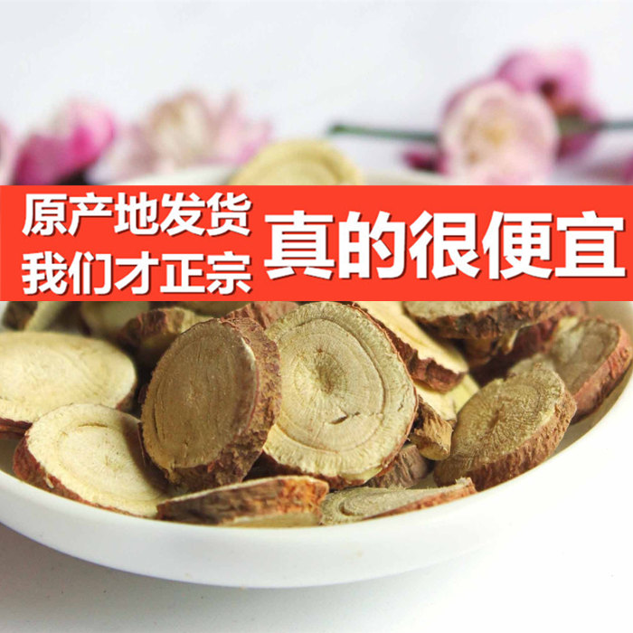 特级甘肃河西甘草片400克非宁夏野生甘草片茶美白美颜正宗中药材