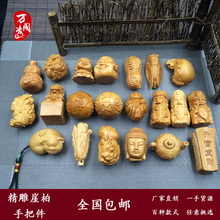 貔貅核桃白菜健身手球 太行老料崖柏瘤疤木雕刻摆件工艺品手把件