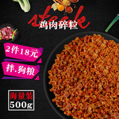 宠物狗狗拌饭零食鸡肉颗粒500g狗零食鸡肉碎粒幼犬狗粮伴侣