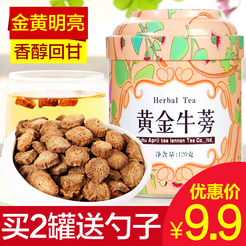 【拍下9.9元】四月茶侬花草茶 牛蒡茶120g黄金牛蒡牛膀茶花茶叶