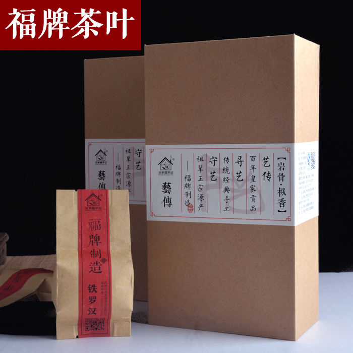 福牌家的岩骨枞香 武夷岩茶 大红袍茶叶 四大名枞 铁罗汉 艺传