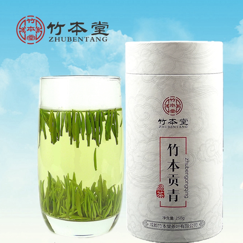 雀舌茶叶 2016新茶 四川峨眉山明前绿茶 竹本堂特级春茶 250g