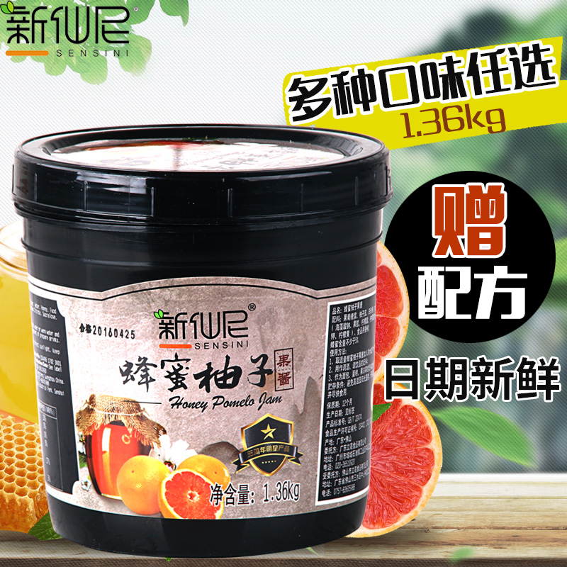 新仙尼  蜂蜜柚子茶冲饮袋装饮料果味茶自制茶酱1.36kg水果茶包邮