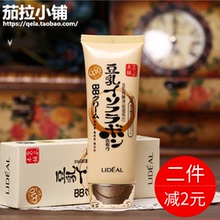 包邮 遮瑕 正品 裸妆霜 LIDEAL灵点2倍浓缩豆乳发酵液BB霜 日本热卖