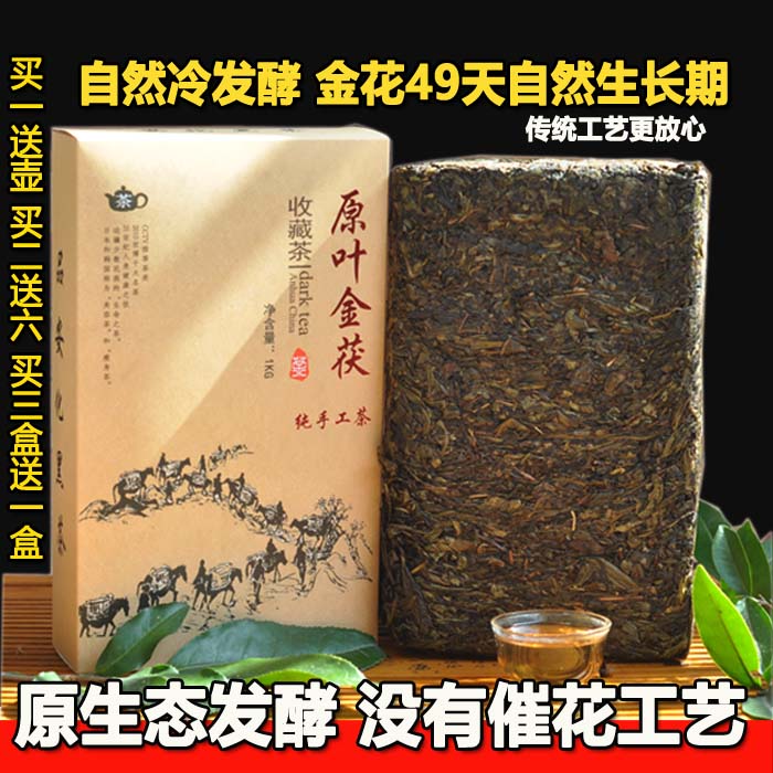 老黑茶湖南安化安华正宗安化黑茶湖南金花黑茶原叶茯茶手筑茯砖茶