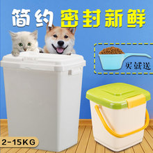 15kg密封猫粮桶存储10狗粮盒保鲜箱储存20盒子宠物储粮桶 狗粮桶装