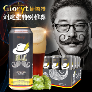 【德国黑啤酒】最新德国黑啤酒优惠信息_好便