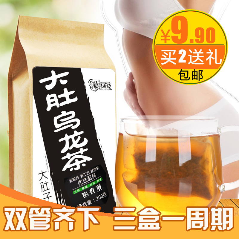 【3袋一周期】大肚子茶200g 乌龙茶 袋泡茶大肚茶便捷袋泡