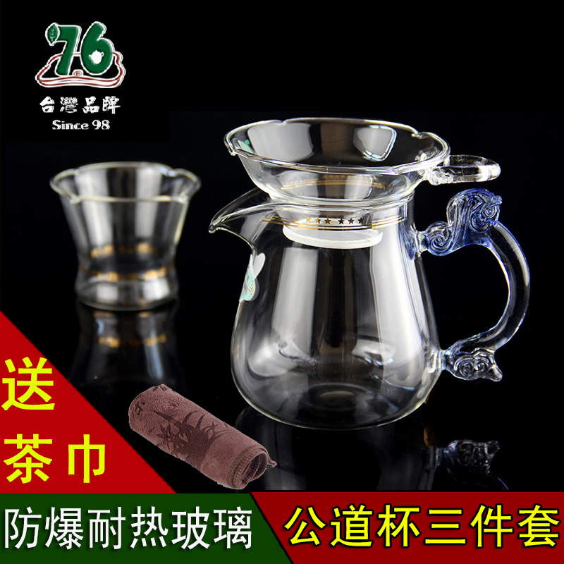 台湾76耐热玻璃公道杯茶具加厚匀杯茶漏茶滤过滤网公杯茶海分茶器