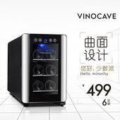 家用 电子酒柜 恒温酒柜 维诺卡夫 06A红酒柜 Vinocave