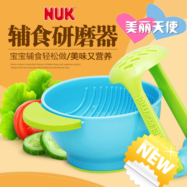 正品[nuk辅食研磨器]nuk辅食研磨碗评测 美国n