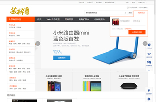 【特价】小米 仿小米商城源码 微信推销支持 支