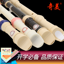 奇美 竖笛6孔8孔高音德式学生课堂教学乐器儿童初学笛子六孔八孔