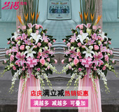 上海北京开业花篮同城鲜花速递杭州深圳开张花篮乔迁商务庆典用花