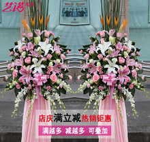 上海北京开业花篮同城鲜花速递杭州深圳开张花篮乔迁商务庆典用花