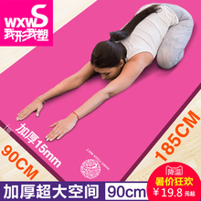 我形我塑瑜伽垫初学者加宽90cm瑜珈垫加厚加长健身垫防滑瑜珈毯子