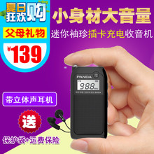 珍式插卡MP3半导体老人随身听 6203迷你小收音机充电袖 熊猫 PANDA