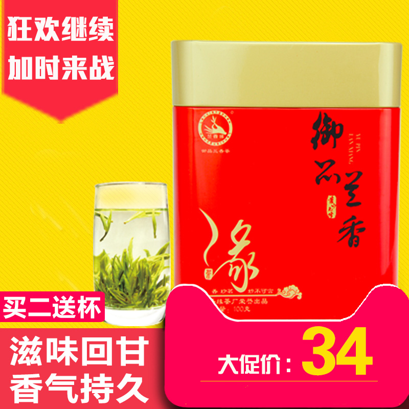 2016年新茶春茶绿茶茶叶 正宗御品一级安徽黄山毛峰 毛尖茶100g