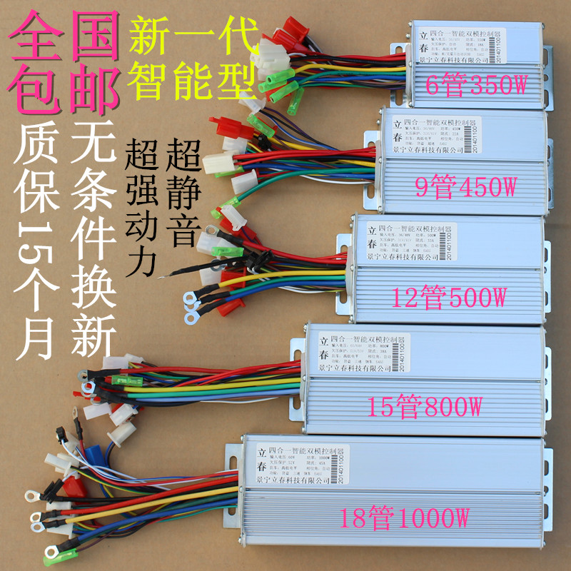 电动车控制器双模36v48v60v72v350w500w800w1000w爱玛雅迪台铃等