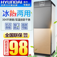 韩国现代饮水机立式冷热办公室冰温热水机家用玻璃节能制冷开水机