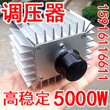 调压器 调温 调光 大功率 可控硅 5000W 调节器 220V 电子调压器