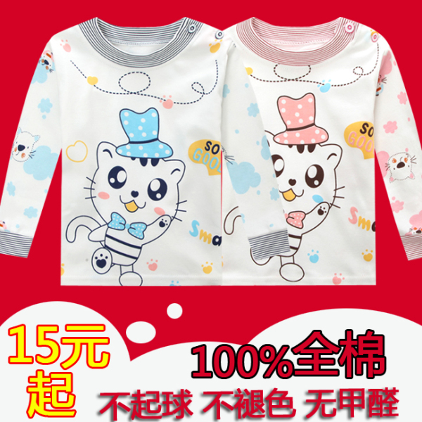 正品<em>女睡衣</em>上装 <em>儿童</em>保暖内衣纯棉秋衣男女童