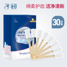 子初月子牙刷产后一次性牙刷孕妇产后用品孕产妇专用软毛纱布30支