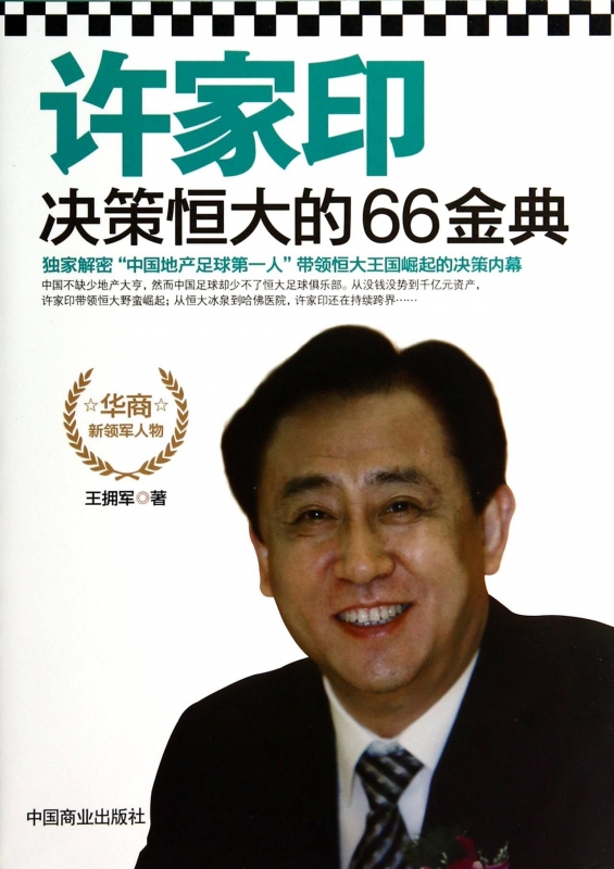 正品[恒大 足球 门票]恒大足球门票怎么买评测 