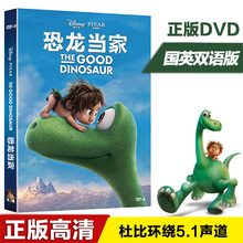 恐龙当家DVD迪士尼儿童原版英文动画片电影高清光盘碟片双语 正版
