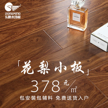 东鹏多层实木复合木地板15mm卧室环保地暖图片