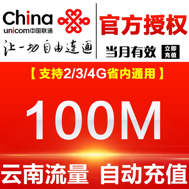 正品[联通网卡流量]联通网卡流量查询评测 联通