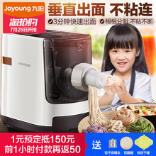 Joyoung/九阳JYN-W3面条机家用全自动小型电动压面机智能垂直出面