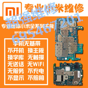小米1s手机主板_小米1s手机换主板多少钱_小米手机换主板多少钱