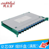 熔纤盘12芯odf盘SC方头一体化托盘含束状尾纤光交箱光纤盘ODF盘