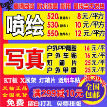 高清喷绘布广告制作户外写真pp背胶海报幕布招牌灯箱单透车贴定制