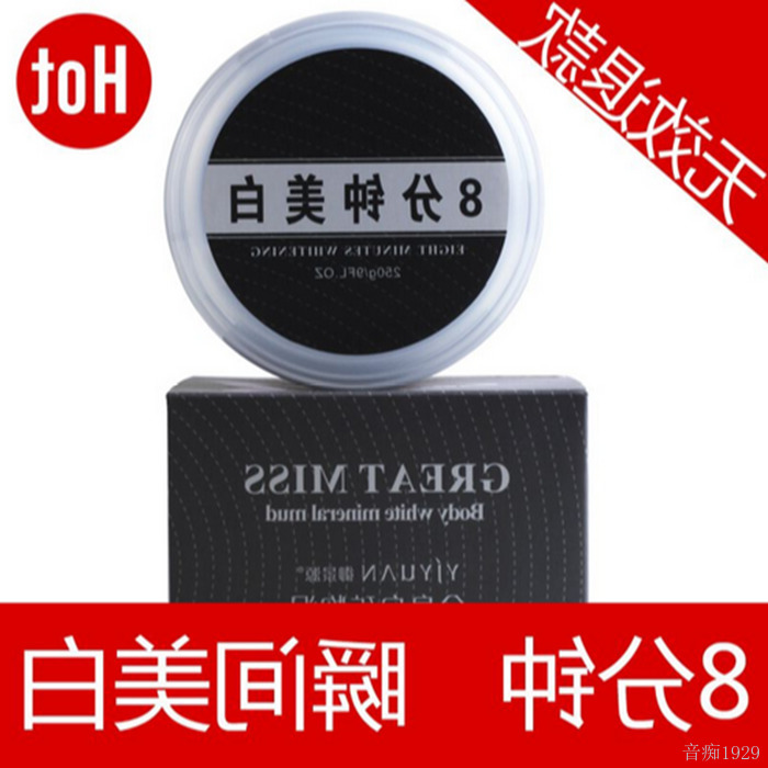 正品[晒后美白身体]晒后修复美白身体乳评测 身