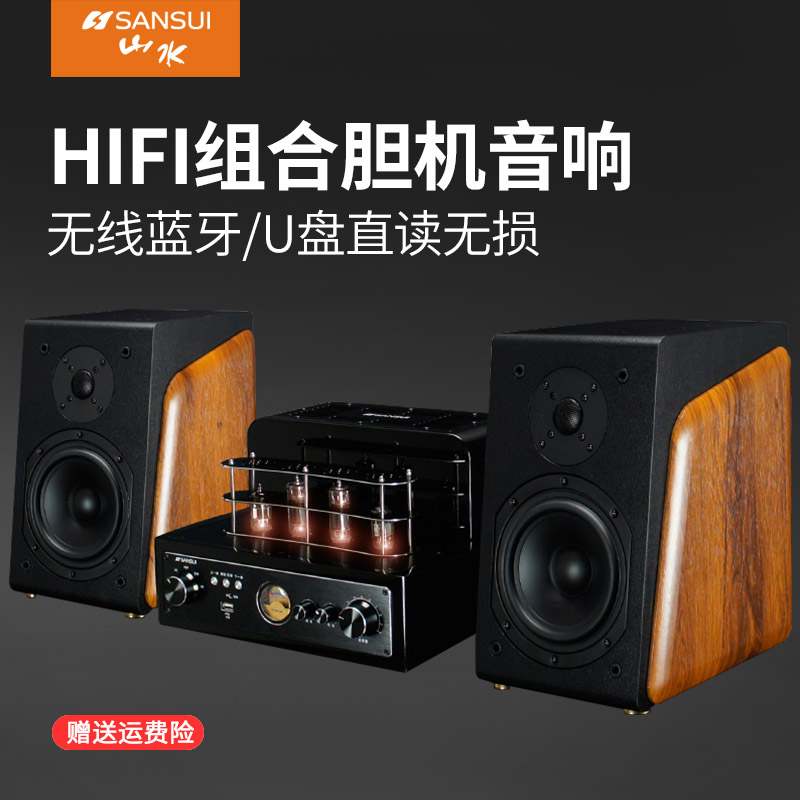 sansui/山水 s920组合音响胆机电子管功放音响hifi发烧迷你音箱$