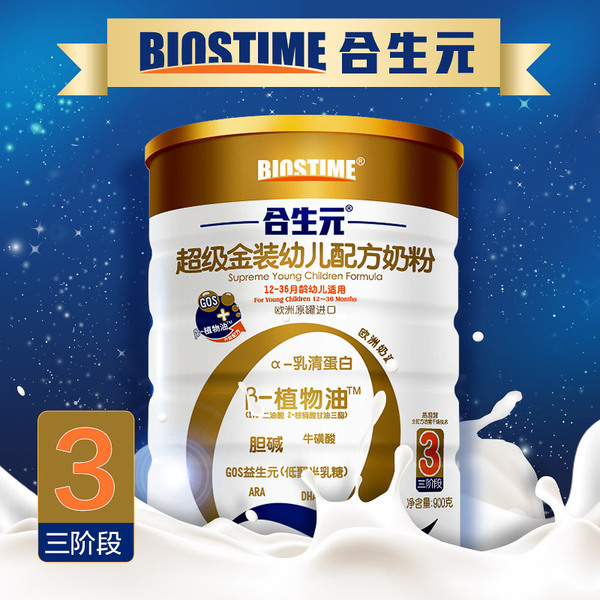 {进口儿童奶粉}.