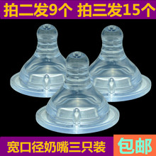 婴儿标准 宝宝通用硅胶软奶嘴十字无孔圆 宽口径奶嘴 奶嘴 3只装