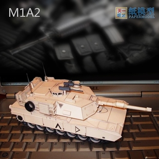 m1a2坦克3d纸模型军事武器益智手工diy立体折纸人气精品天一纸艺