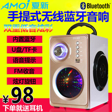 303便携式广场舞音响U盘无线蓝牙音箱插卡低音炮 夏新 Amoi