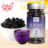 苟杞子 新货青海野生黑枸杞免洗黑果构杞茶正品 拍2发300克