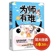 她养他就是想吃他 花火 任选5本35元 魅力文化古代言情畅销小说图书 为师有难