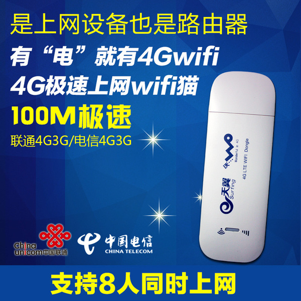 正品3G无线上网卡 电信联通4g无线上网卡设备