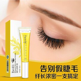 [beely 睫毛滋养液]评价 beely睫毛增长液怎么样