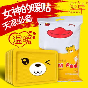 大号笑脸暖贴卡通暖宝宝贴自发热暖身暖宫贴关节热敷贴保暖贴